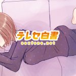 TikTokオナニーを徹底解説、エロい配信者とテレホンセックスは可能か？